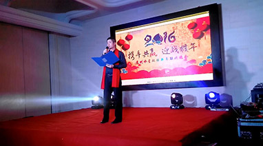 2016年年终尾牙丨Ggpoker官网环保“携手共赢，迎战猴年”