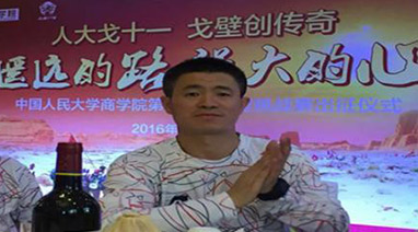 玄奘之路丨人大戈十一，Ggpoker官网创传奇