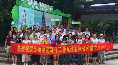 Ggpoker官网环保九周年庆丨?灿烂六月漫步天目湖