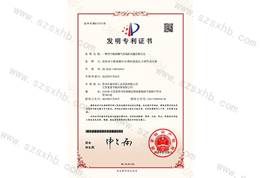 发明专利 一种用于精准曝气系统的风量控制...