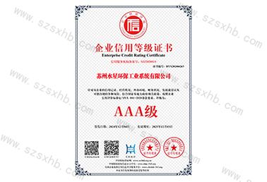 AAA证书2025年